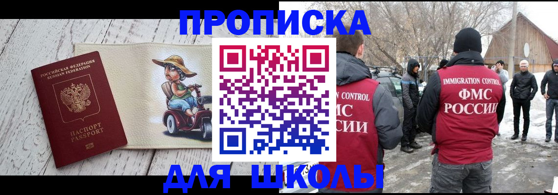 временная регистрация 2025 в Черногорске